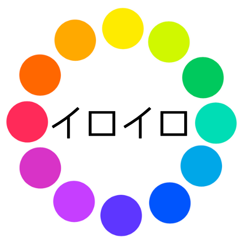 色彩知育教室イロイロ